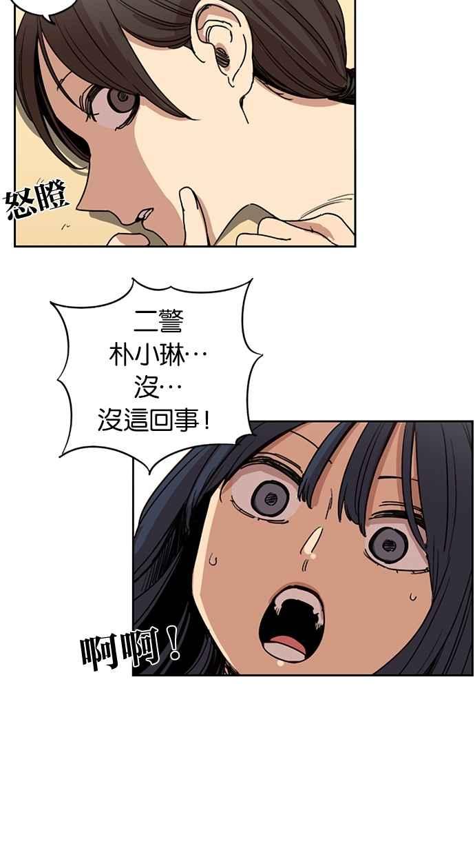 妹力大头兵 - 第123话 - 第16张图