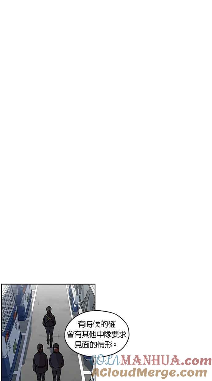 妹力大头兵 - 第123话 - 第51张图