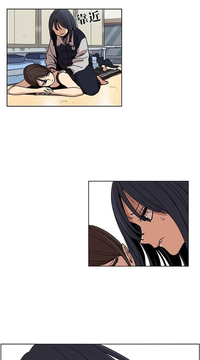 妹力大头兵 - 第123话 - 第17张图