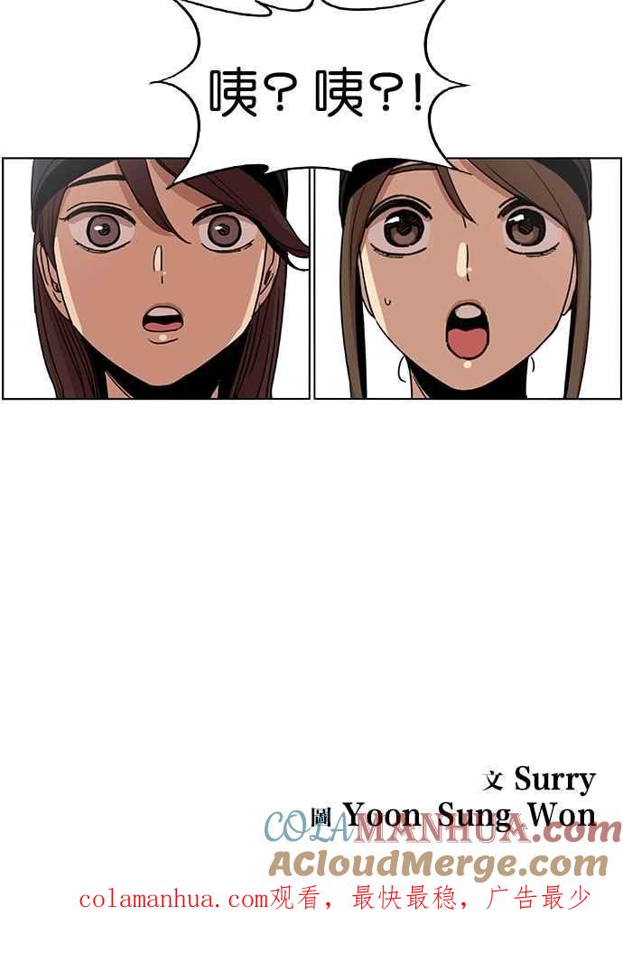 妹力大头兵 - 第123话 - 第54张图