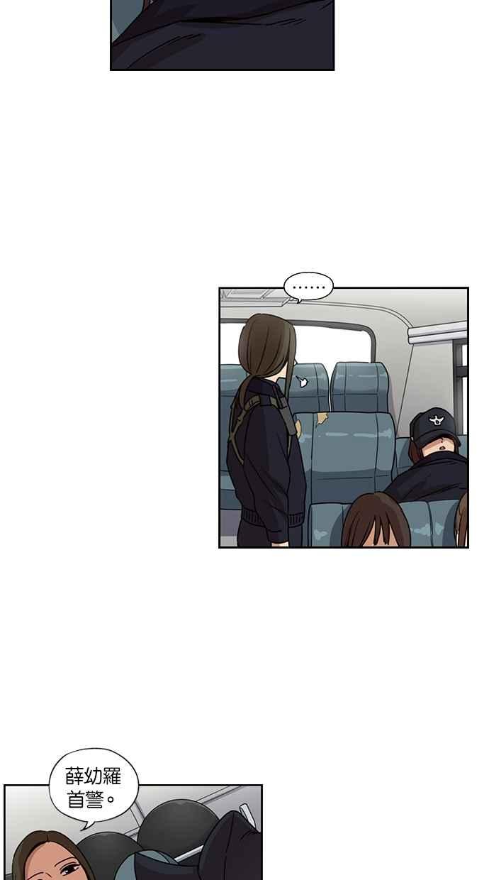 妹力大头兵 - 第123话 - 第32张图