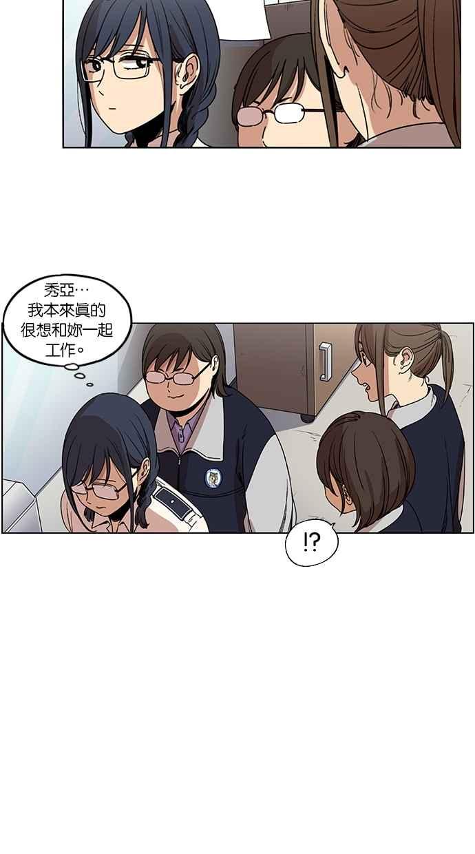 妹力大头兵 - 第123话 - 第5张图