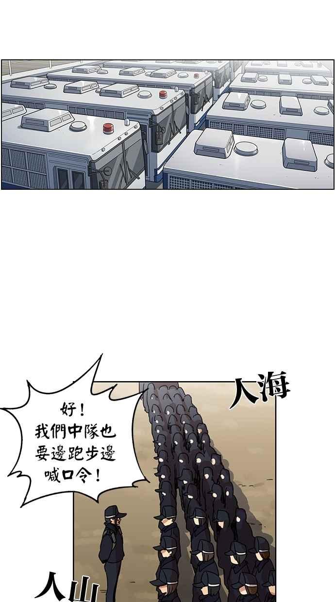 妹力大头兵 - 第123话 - 第37张图