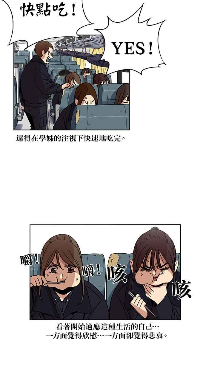 妹力大头兵 - 第123话 - 第44张图