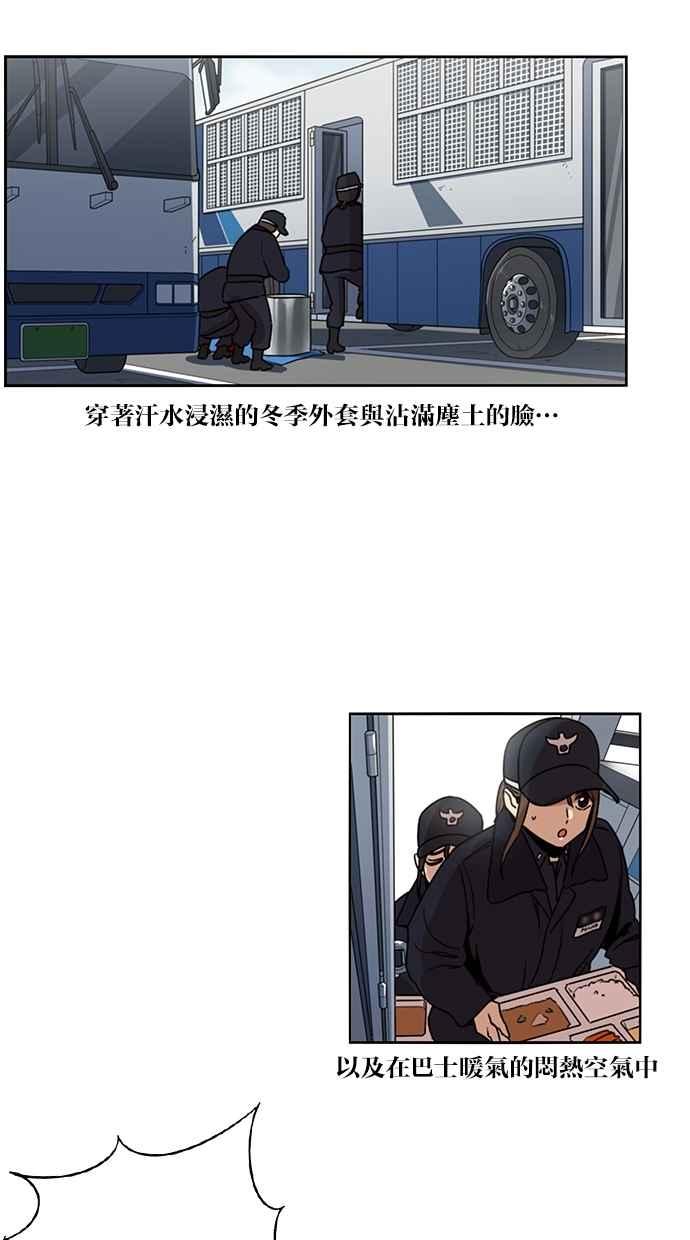 妹力大头兵 - 第123话 - 第43张图