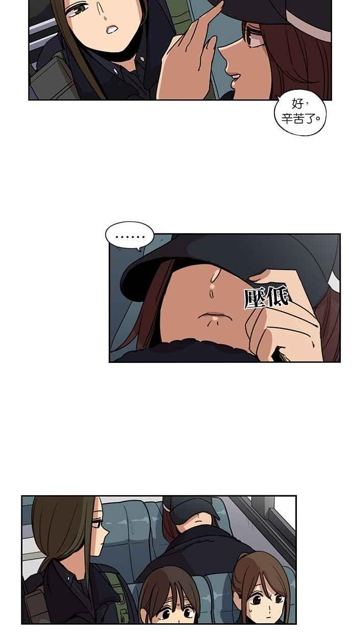 妹力大头兵 - 第123话 - 第35张图