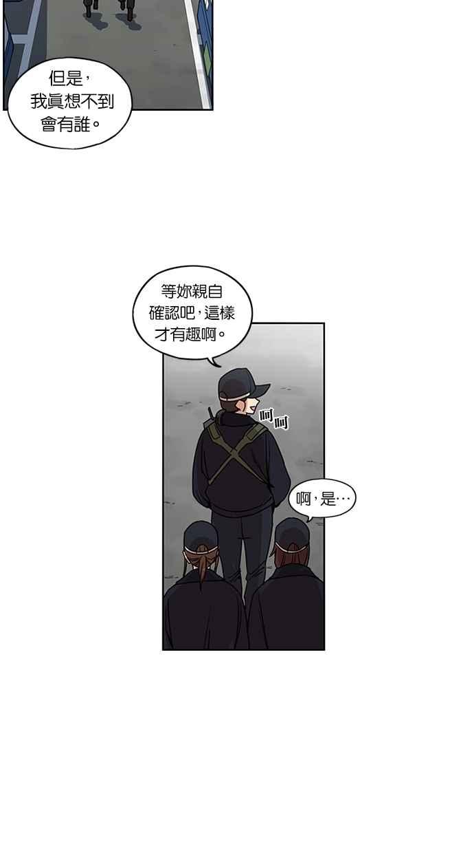 妹力大头兵 - 第123话 - 第52张图