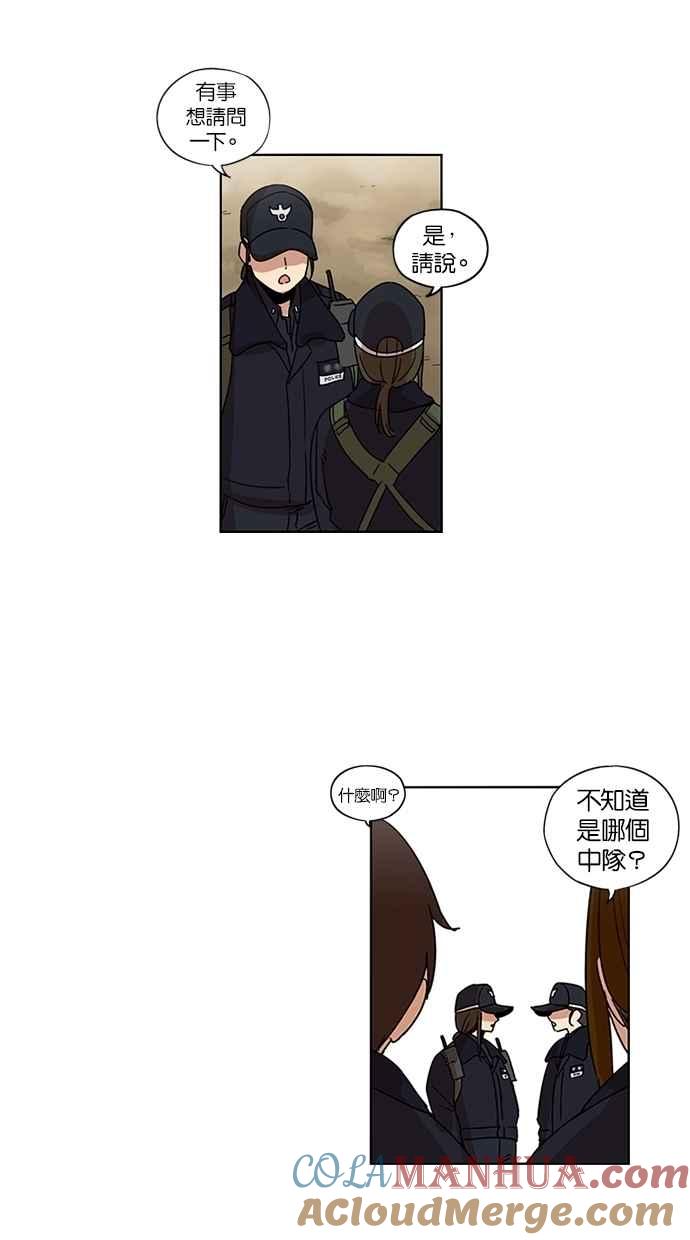 妹力大头兵 - 第123话 - 第48张图