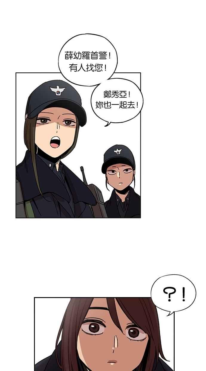 妹力大头兵 - 第123话 - 第49张图