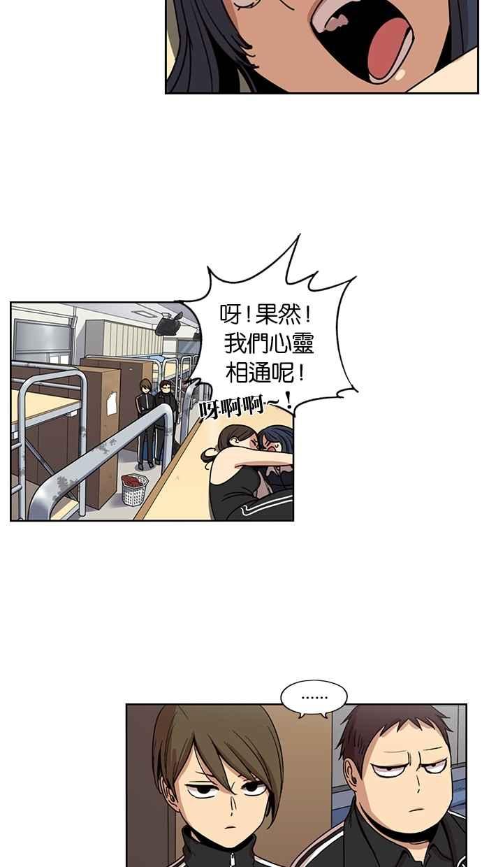 妹力大头兵 - 第123话 - 第20张图