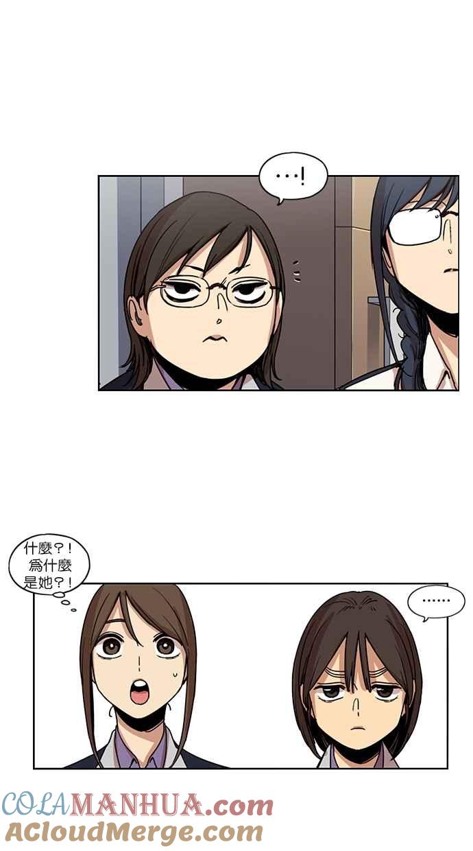 妹力大头兵 - 第123话 - 第3张图