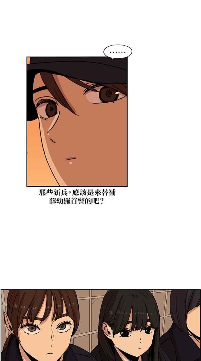 妹力大头兵 - 第124话 - 第42张图