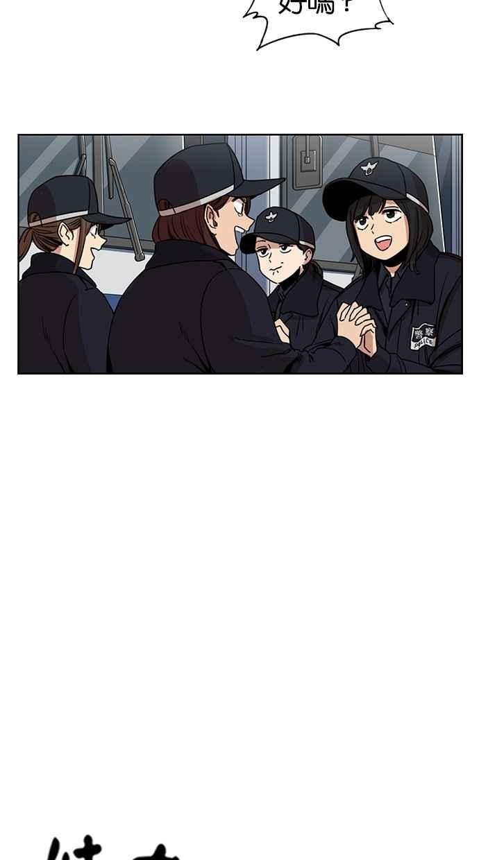 妹力大头兵 - 第124话 - 第4张图