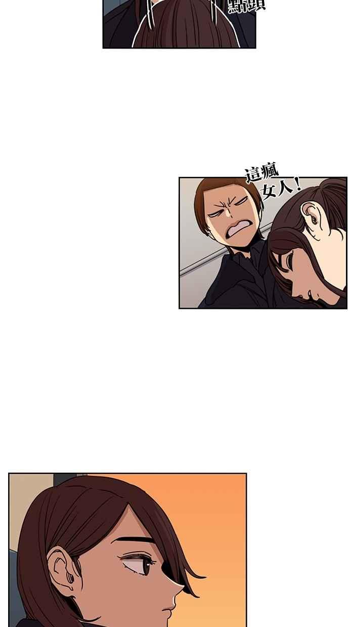 妹力大头兵 - 第124话 - 第36张图