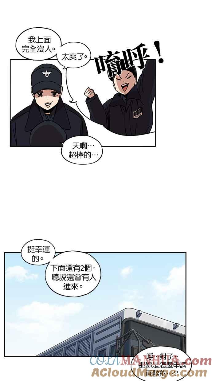 妹力大头兵 - 第124话 - 第9张图