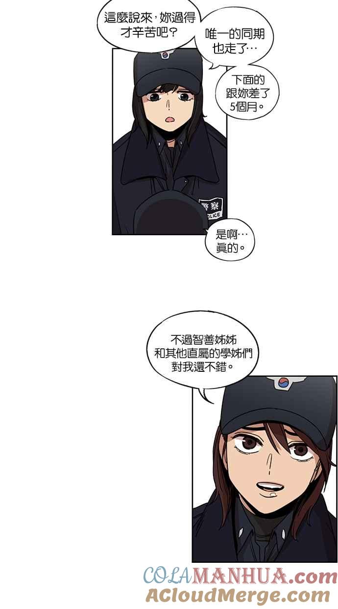 妹力大头兵 - 第124话 - 第17张图