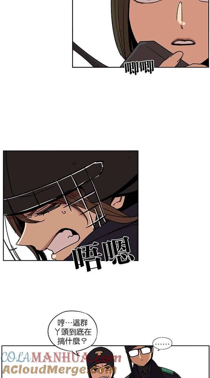 妹力大头兵 - 第124话 - 第33张图