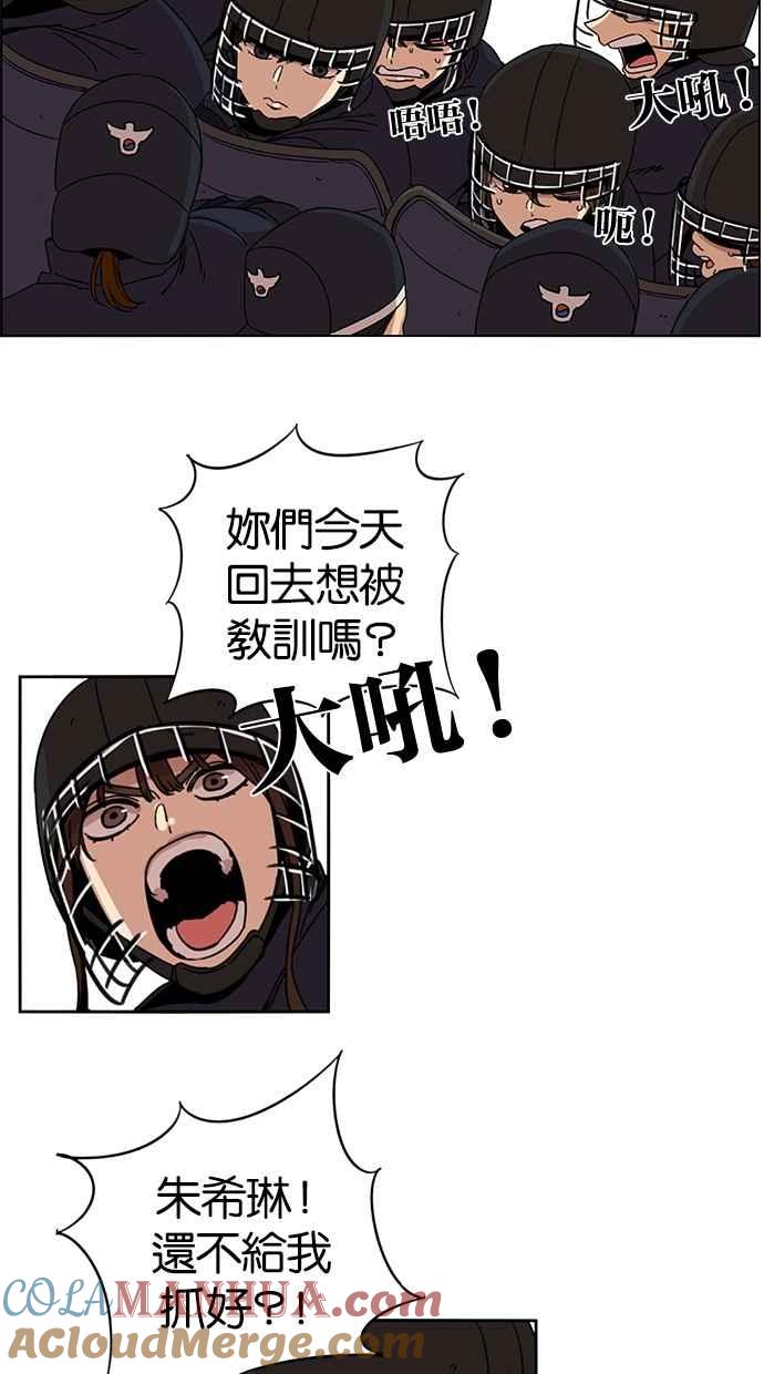 妹力大头兵 - 第124话 - 第31张图