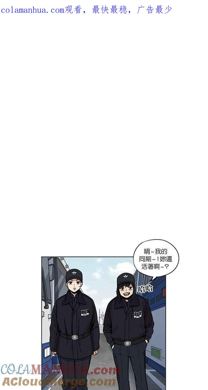 妹力大头兵 - 第124话 - 第1张图