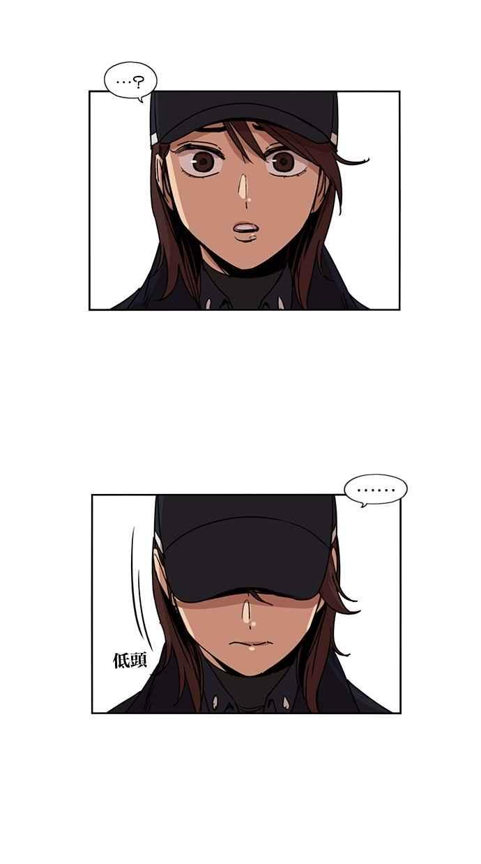 妹力大头兵 - 第124话 - 第24张图