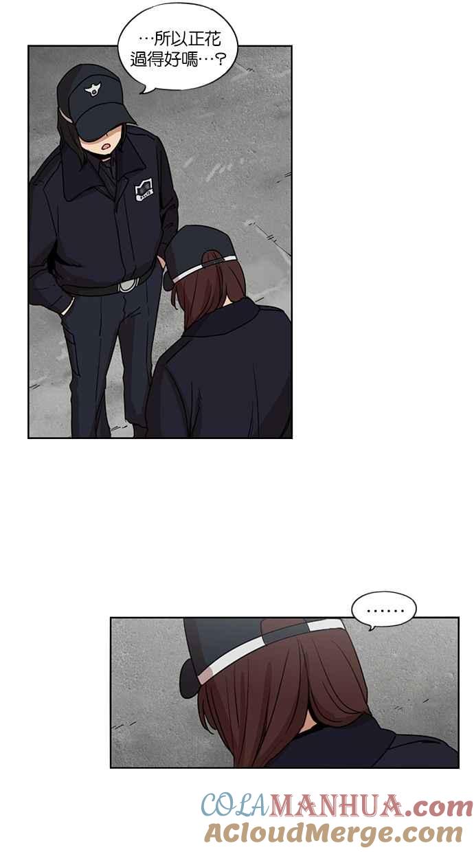 妹力大头兵 - 第124话 - 第25张图