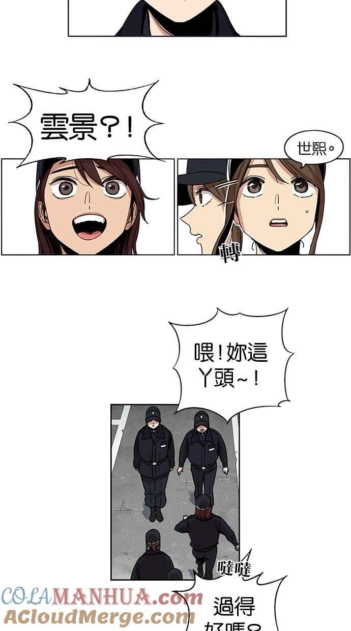 妹力大头兵 - 第124话 - 第3张图