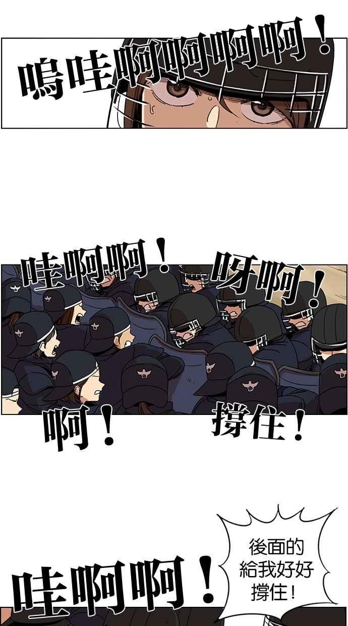 妹力大头兵 - 第124话 - 第30张图