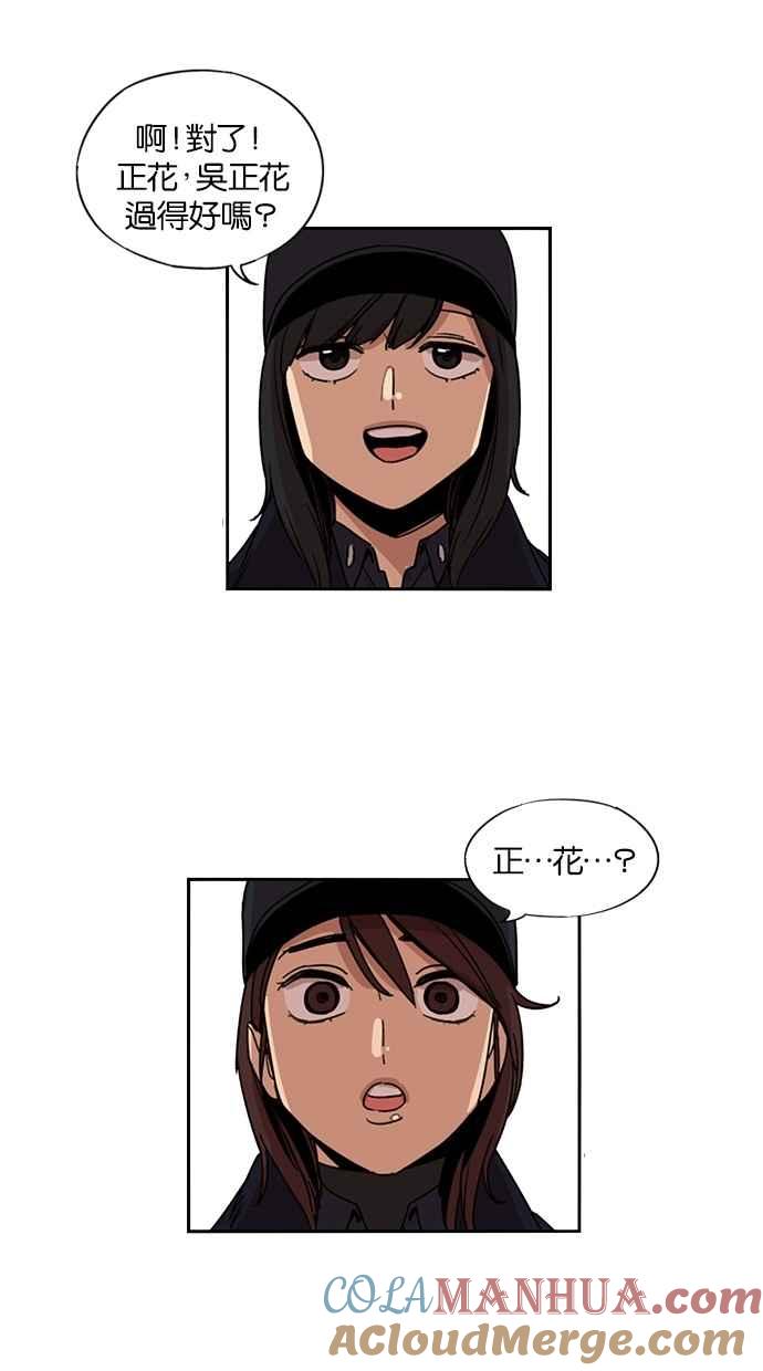 妹力大头兵 - 第124话 - 第19张图