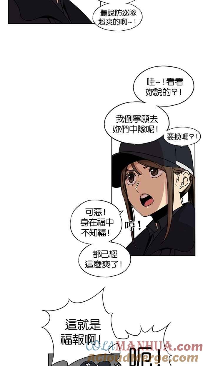 妹力大头兵 - 第124话 - 第13张图