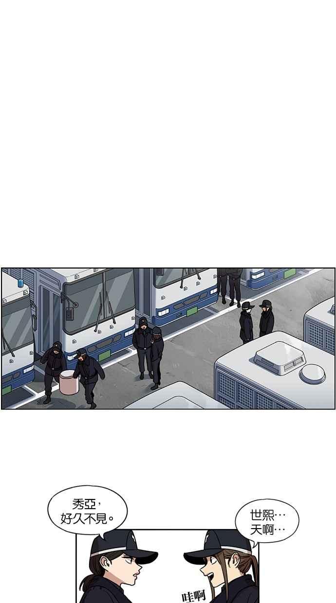 妹力大头兵 - 第124话 - 第6张图