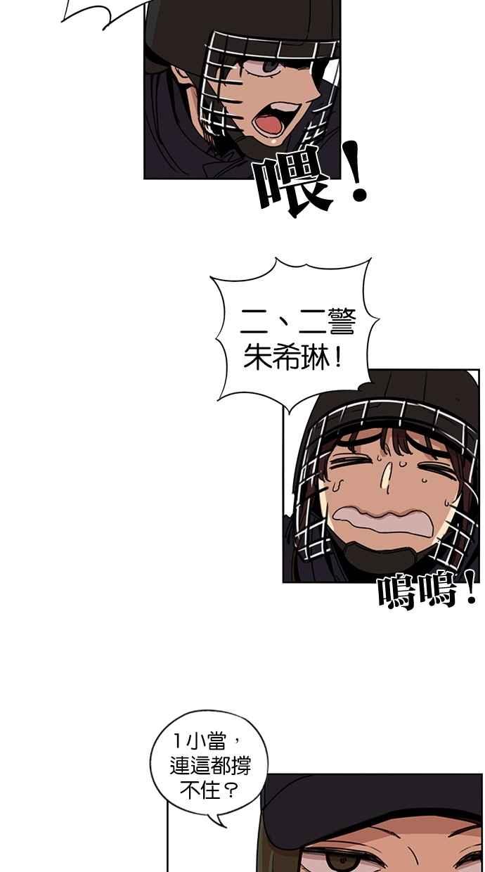 妹力大头兵 - 第124话 - 第32张图