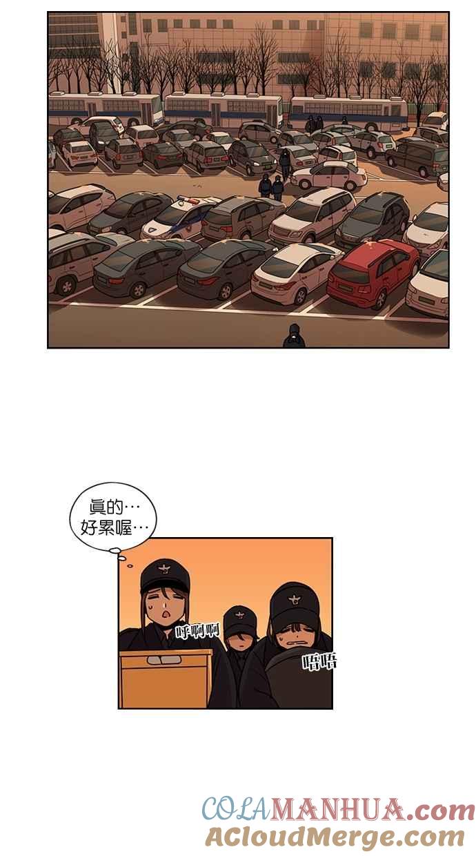 妹力大头兵 - 第124话 - 第39张图