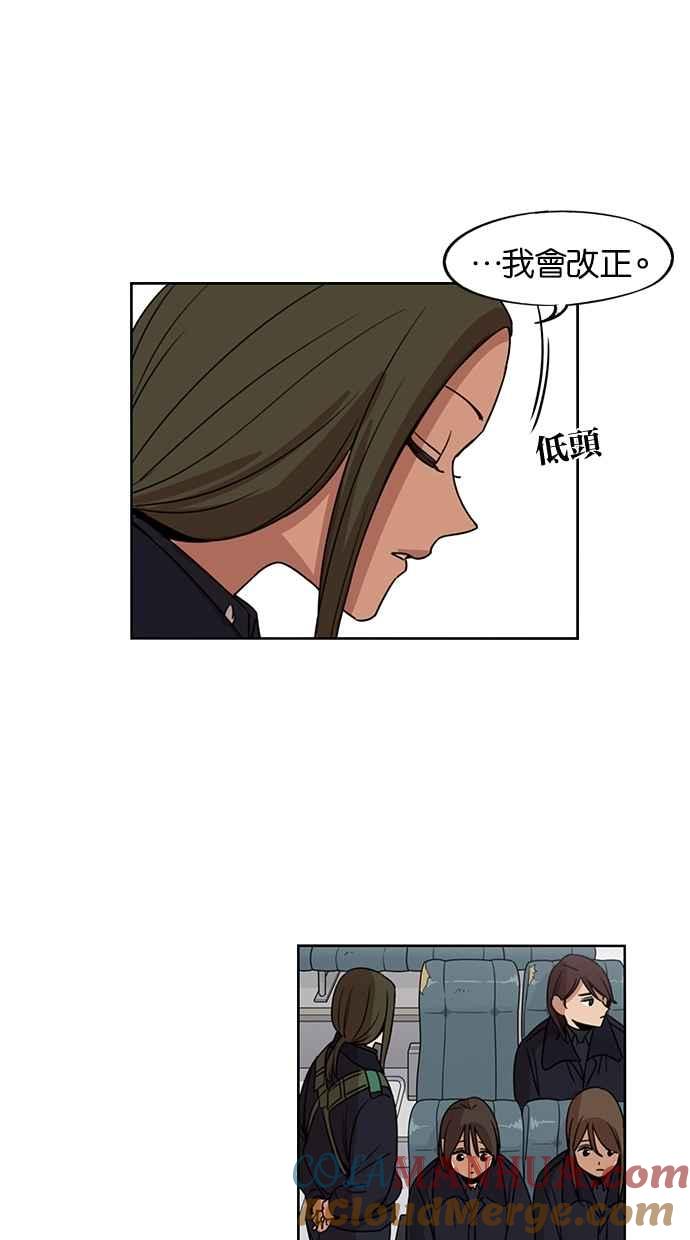 妹力大头兵 - 第125话 - 第42张图