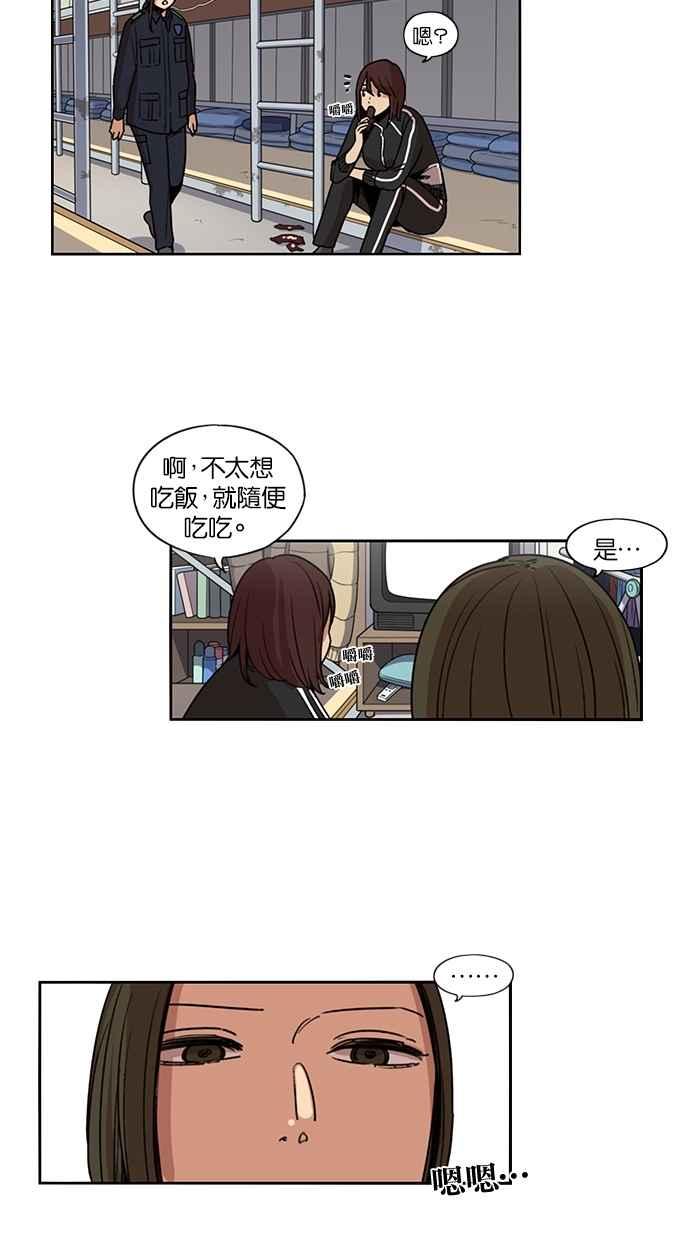 妹力大头兵 - 第125话 - 第11张图