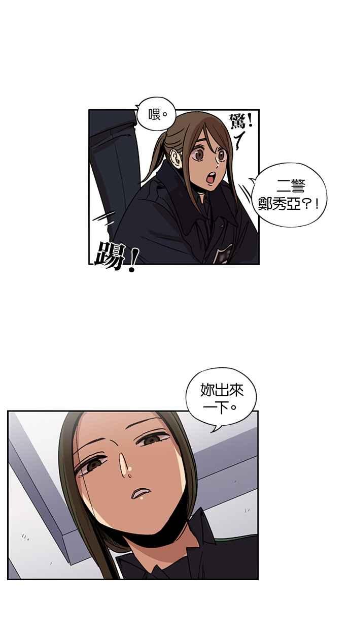 妹力大头兵 - 第125话 - 第13张图