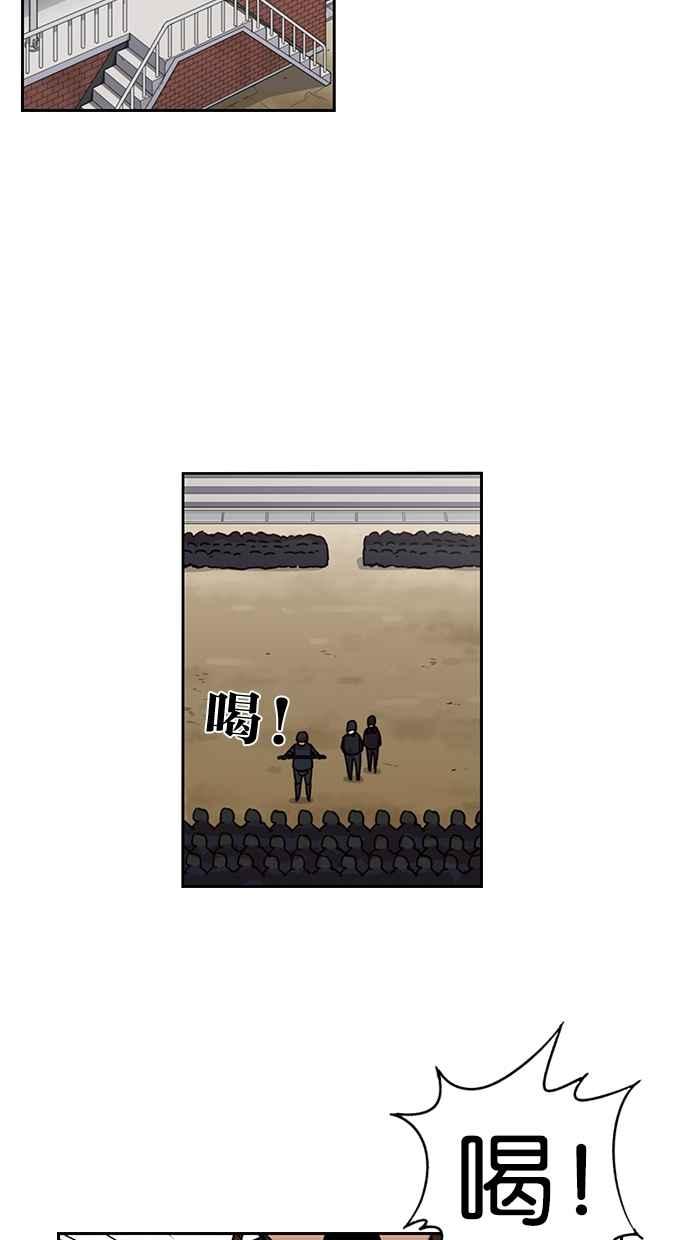 妹力大头兵 - 第125话 - 第53张图