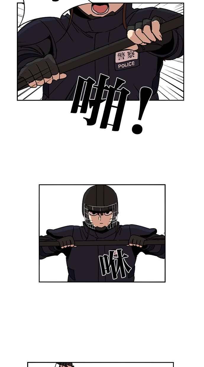 妹力大头兵 - 第125话 - 第55张图