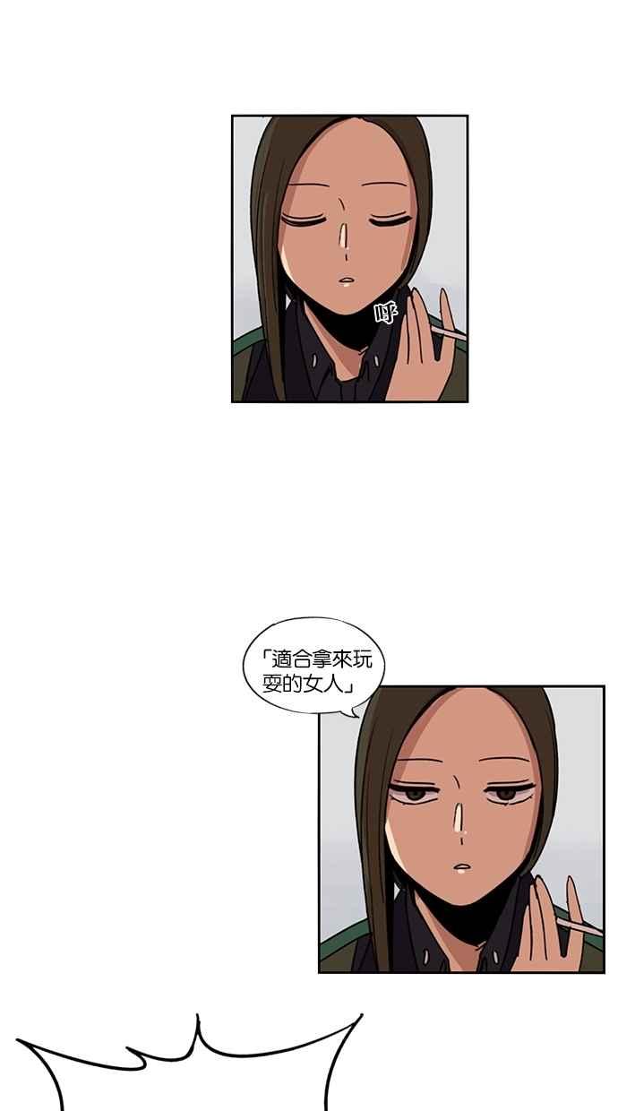 妹力大头兵 - 第125话 - 第50张图