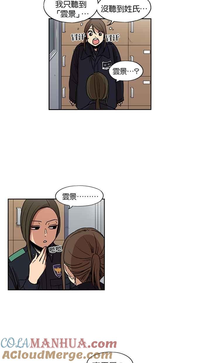 妹力大头兵 - 第125话 - 第18张图