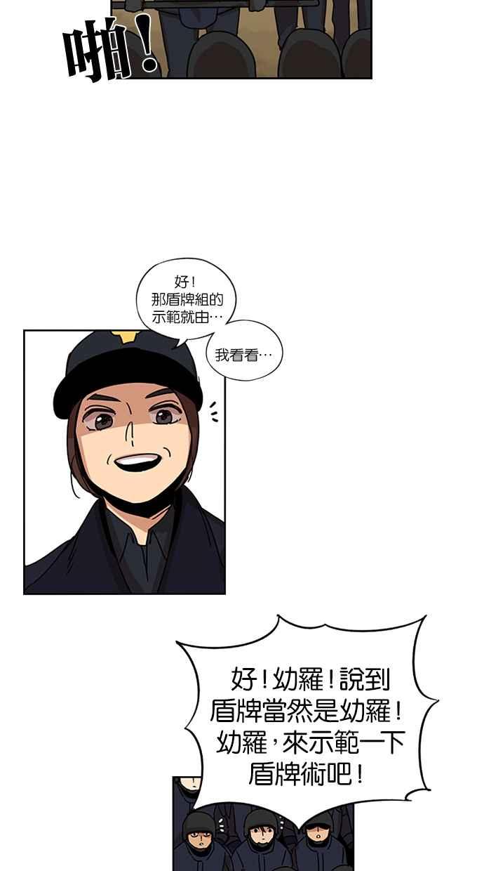 妹力大头兵 - 第125话 - 第58张图