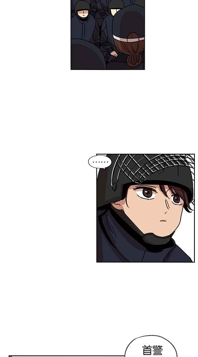 妹力大头兵 - 第125话 - 第59张图