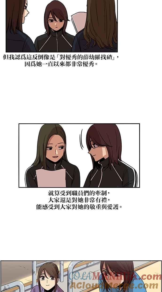 妹力大头兵 - 第125话 - 第30张图