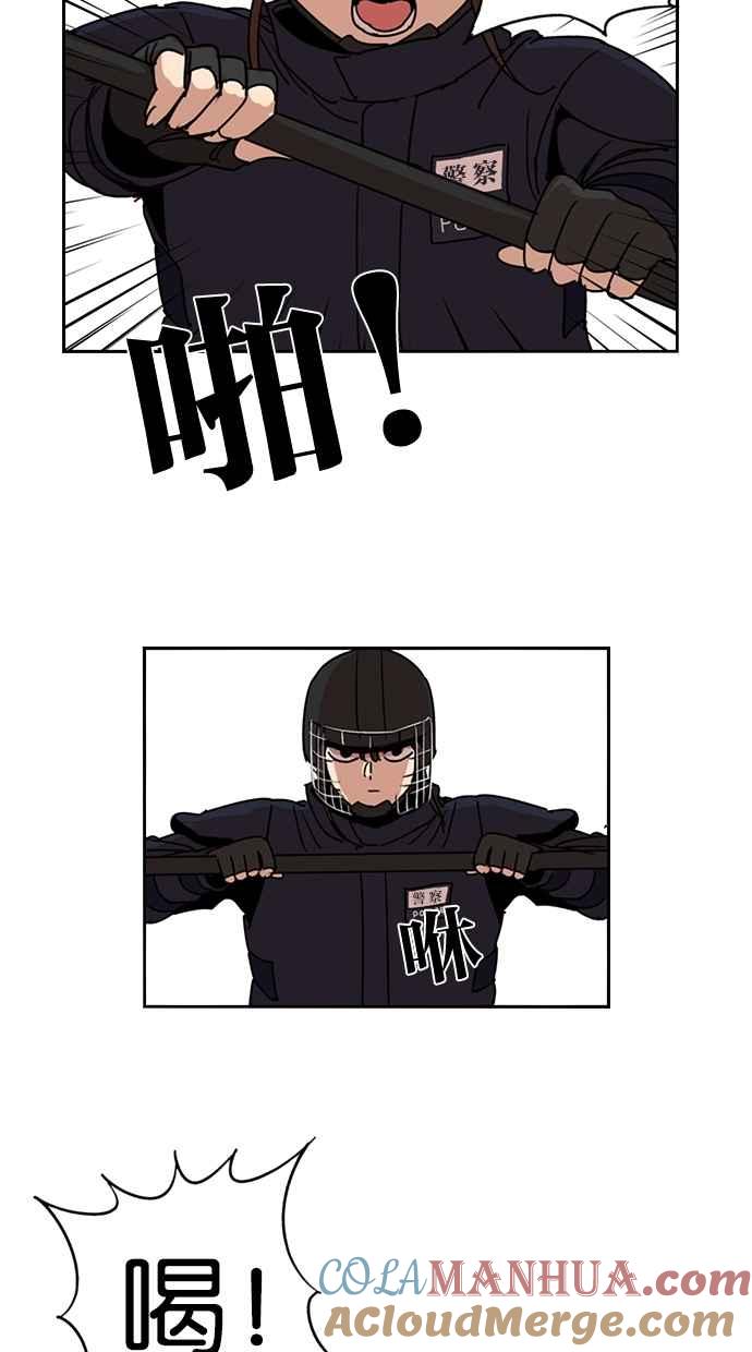 妹力大头兵 - 第125话 - 第54张图