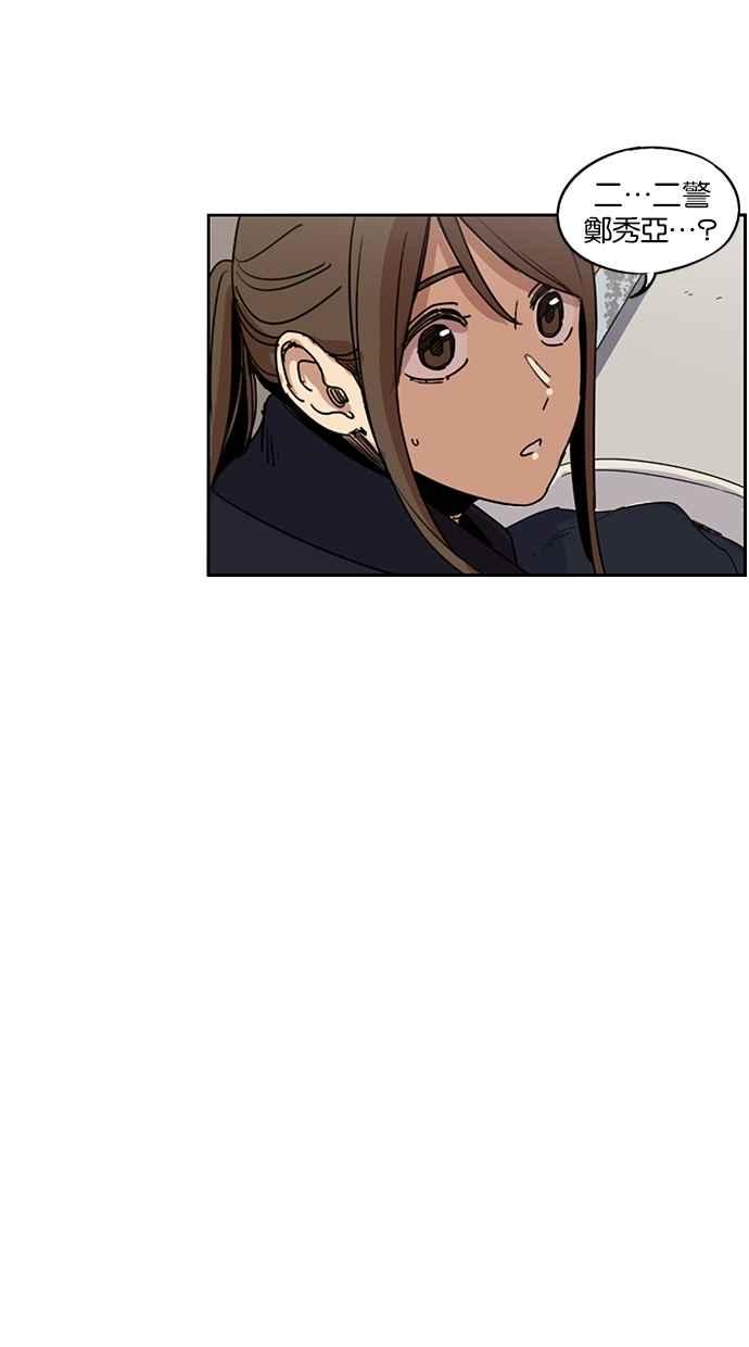 妹力大头兵 - 第125话 - 第14张图