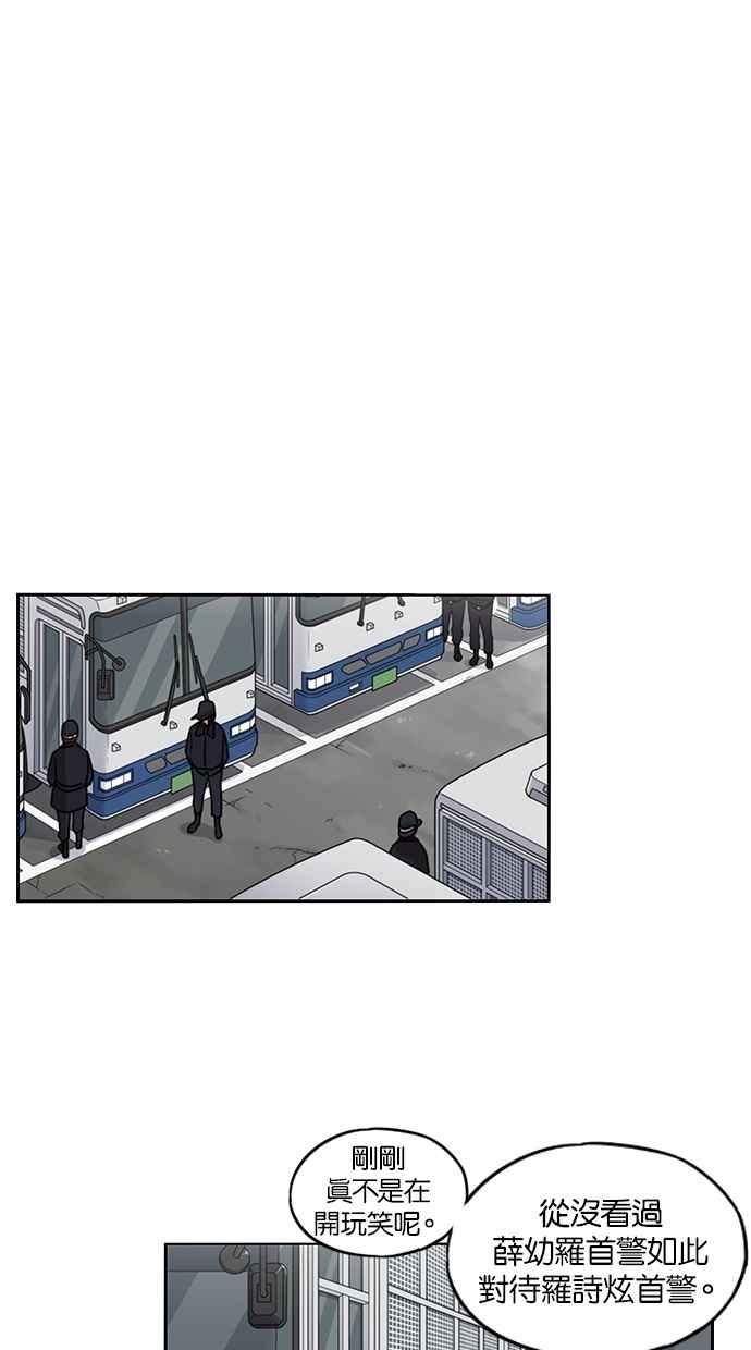 妹力大头兵 - 第125话 - 第44张图