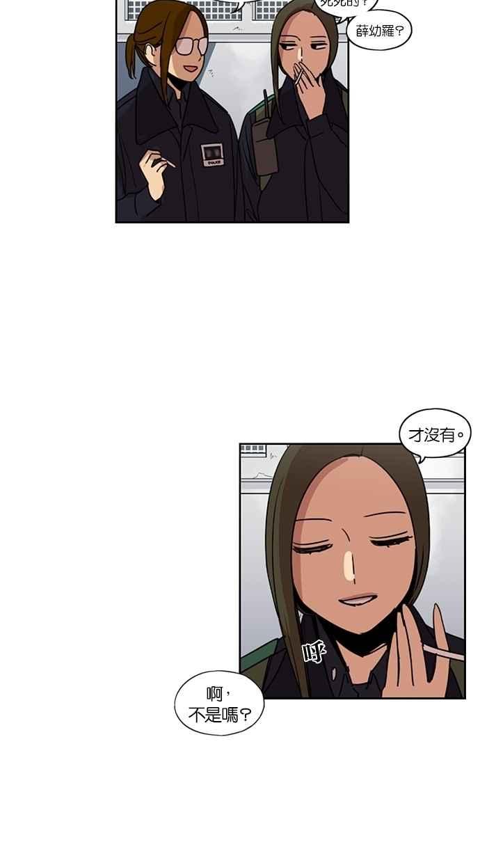 妹力大头兵 - 第125话 - 第46张图