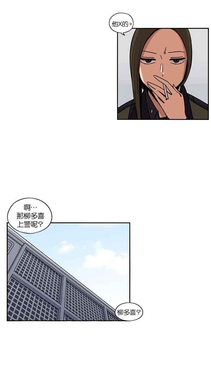 妹力大头兵 - 第125话 - 第49张图