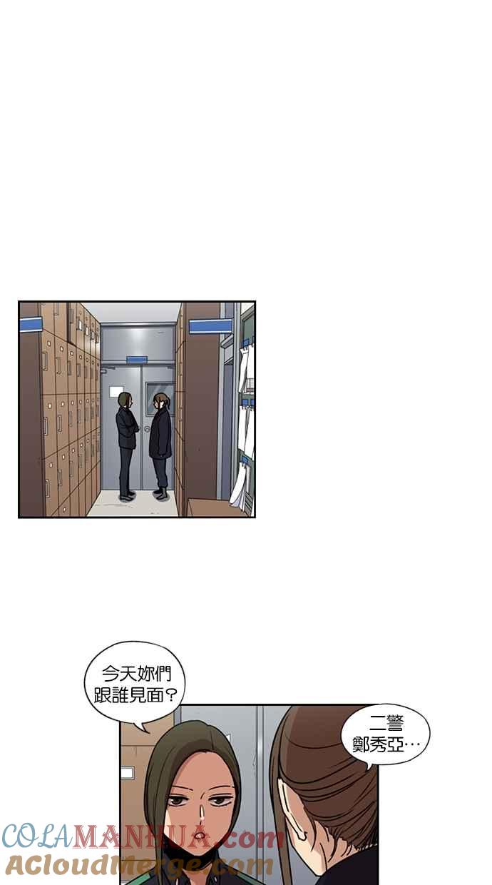 妹力大头兵 - 第125话 - 第15张图