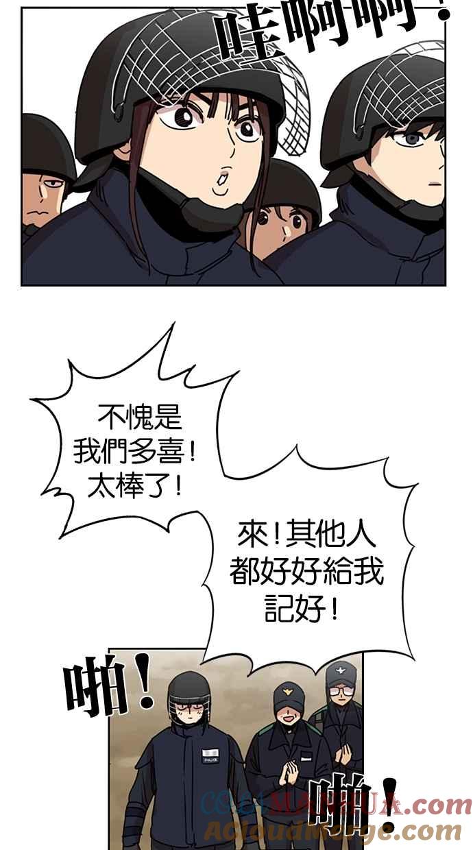 妹力大头兵 - 第125话 - 第57张图