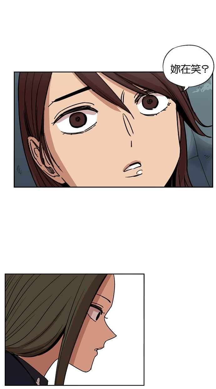 妹力大头兵 - 第125话 - 第41张图